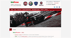 Desktop Screenshot of fiatclub.ru