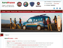 Tablet Screenshot of fiatclub.ru